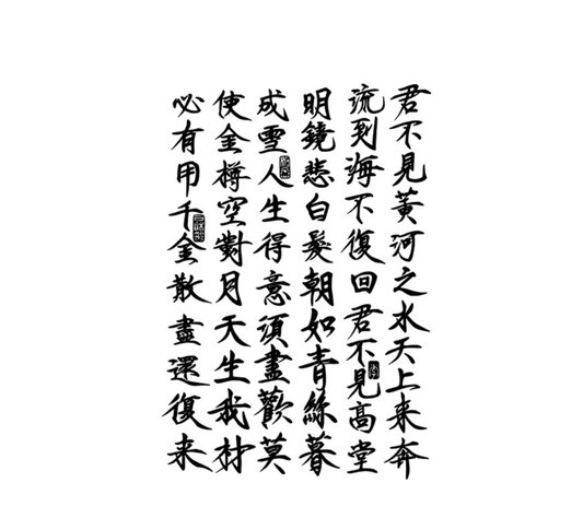 Alphabet Hanzi